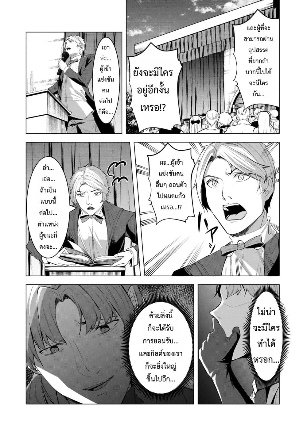 Manga-lc-com อ่านมังงะ อ่านการ์ตูน ออนไลน์ ฟรี Tsuihou Sareta S-kyuu Kanteishi wa Saikyou no Guild wo Tsuku ตอนที่ 1 2 3 4 5 6 7 8 9 10 11 12 13 14 ฟรี ไม่มีโฆษณา Manga-lc - อ่าน มังงะ อ่าน การ์ตูน ออนไลน์ อ่านมังงะ ฟรี