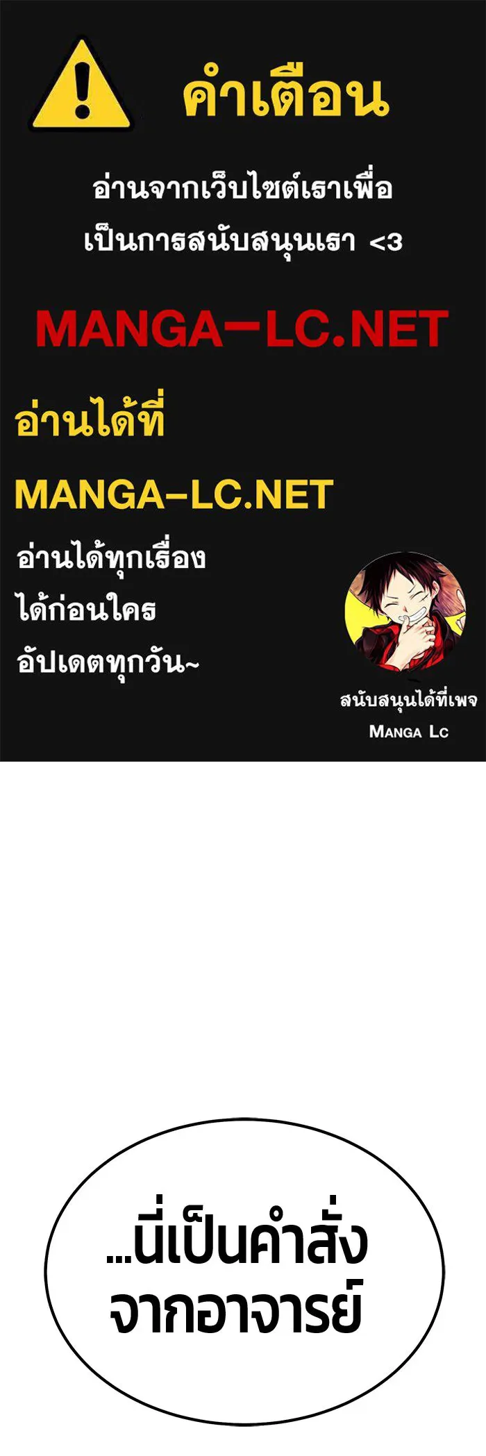 +99 ท่อนไม้พร้อมบวก ตอนที่ 24 ตื่นตัวต่อซาตาน (2) รูปที่ 1