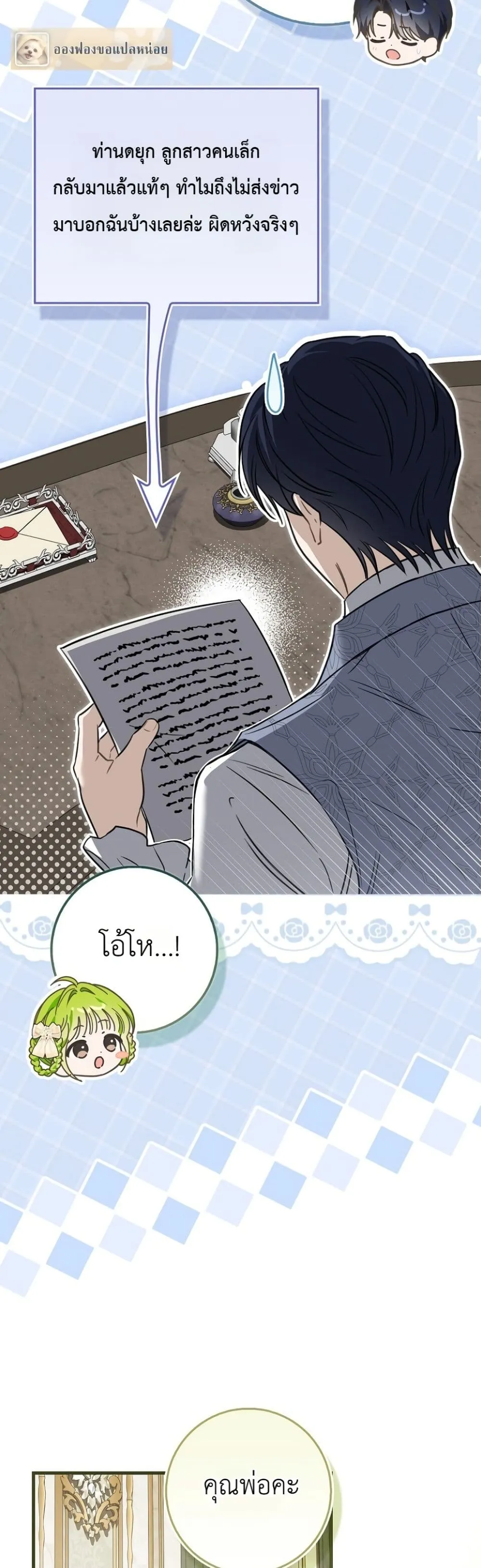 Manga-lc-com อ่านมังงะ อ่านการ์ตูน ออนไลน์ ฟรี The Baby Sprout Blooming in the Villainous Duke’s Family ตอนที่ 1 2 3 4 5 6 7 8 9 10 11 12 13 14 ฟรี ไม่มีโฆษณา Manga-lc - อ่าน มังงะ อ่าน การ์ตูน ออนไลน์ อ่านมังงะ ฟรี