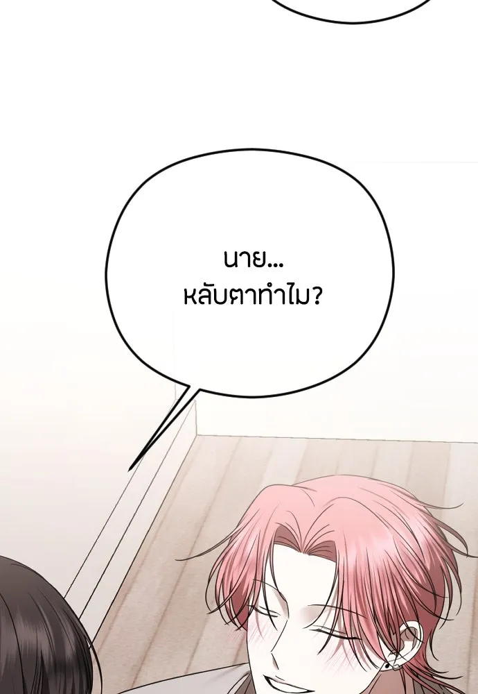 วิธีหนีตายจากนิยายโรคจิต ตอนที่ 71 รูปที่ 31