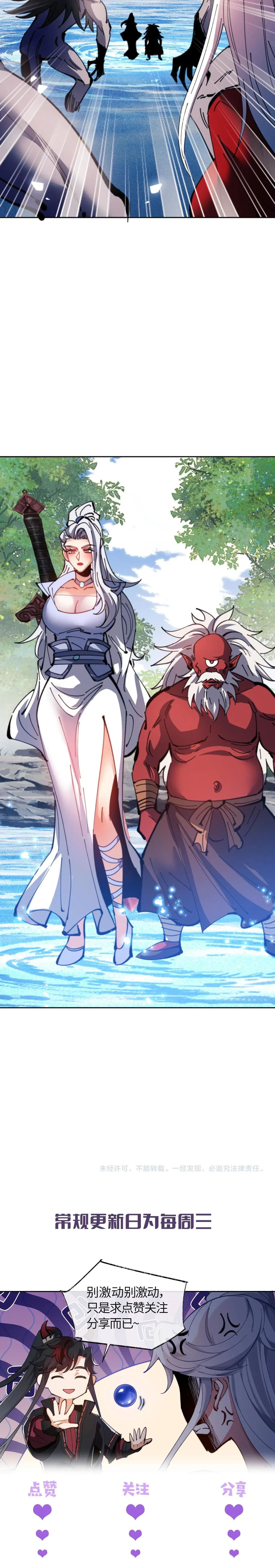 Devious Son of Heaven อาจารย_ ศ_ษย_บ_าขอกบฎนะขอร_บ ตอนที่ ตอนที่ 121 รูปที่ 10