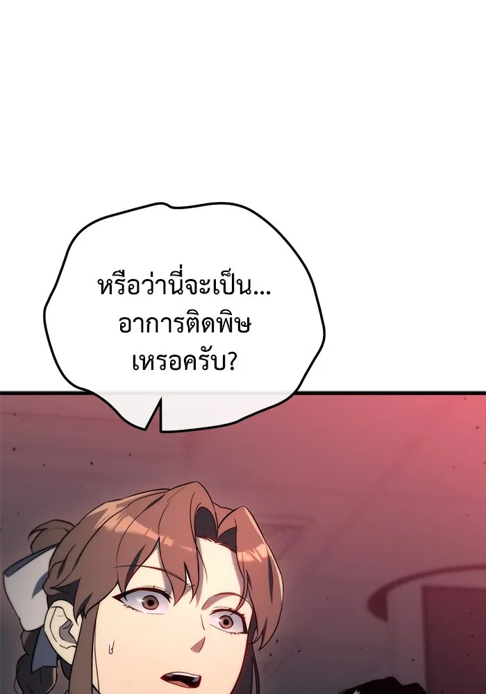 โกดังลับหลังโลกแตก ตอนที่ 14 รูปที่ 127