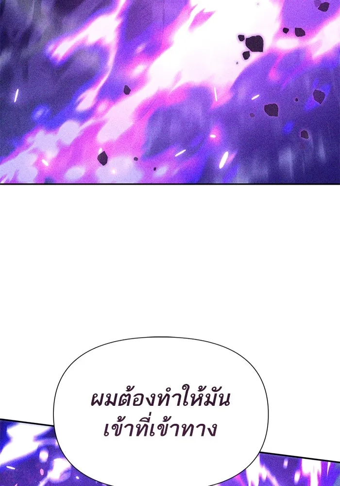 My S-Class Hunters ตอนที่ 144 หมอกสีน้ำเงิน (2) รูปที่ 119