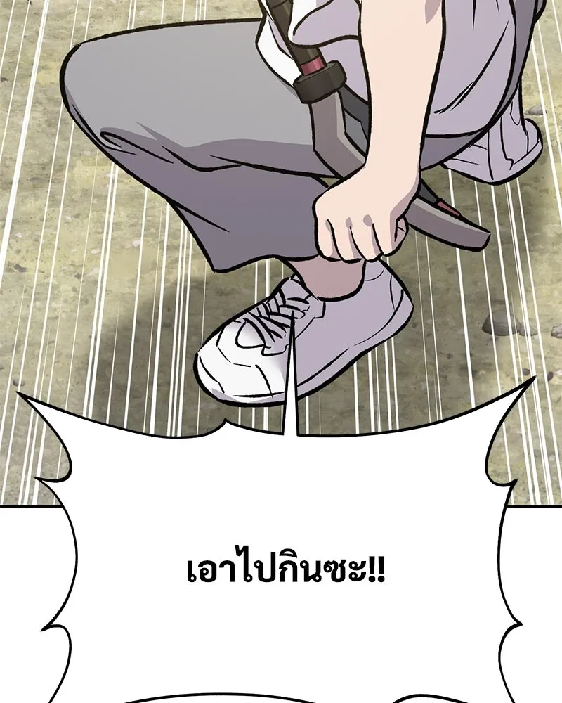 ปลูกผักพิชิตหอคอย ตอนที่ 88 รูปที่ 37