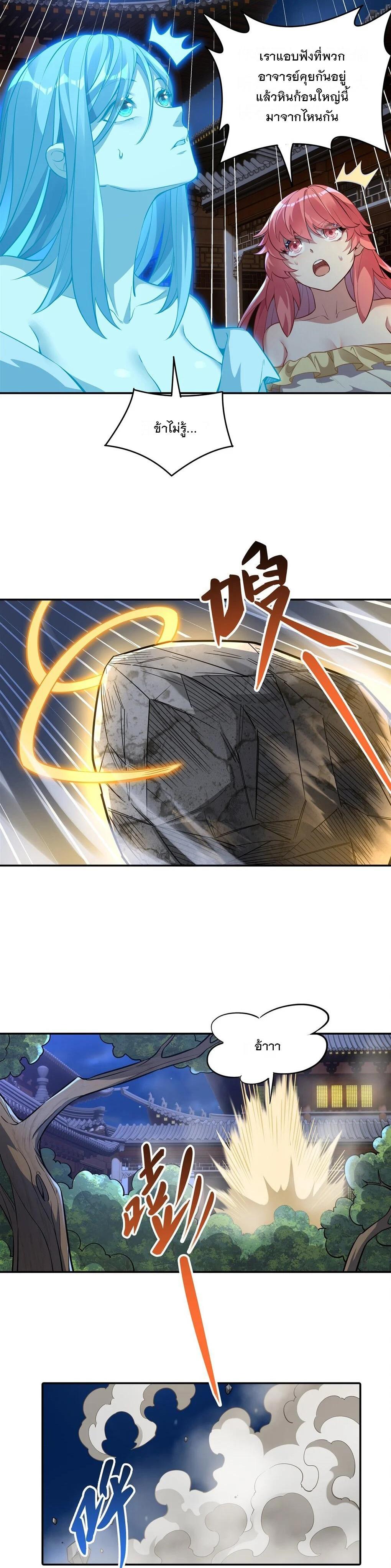 Manga-lc-com อ่านมังงะ อ่านการ์ตูน ออนไลน์ ฟรี My Female Disciples are all Future Masters of the Heavens ตอนที่ 1 2 3 4 5 6 7 8 9 10 11 12 13 14 ฟรี ไม่มีโฆษณา Manga-lc - อ่าน มังงะ อ่าน การ์ตูน ออนไลน์ อ่านมังงะ ฟรี