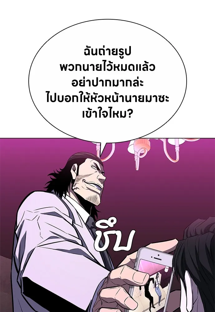 อัยการสายโหด ตอนที่ 10 รูปที่ 119