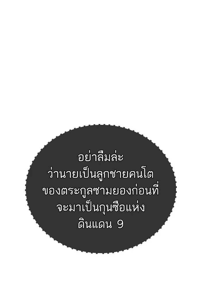 หลังวันสิ้นโลก ตอนที่ 82 รูปที่ 107