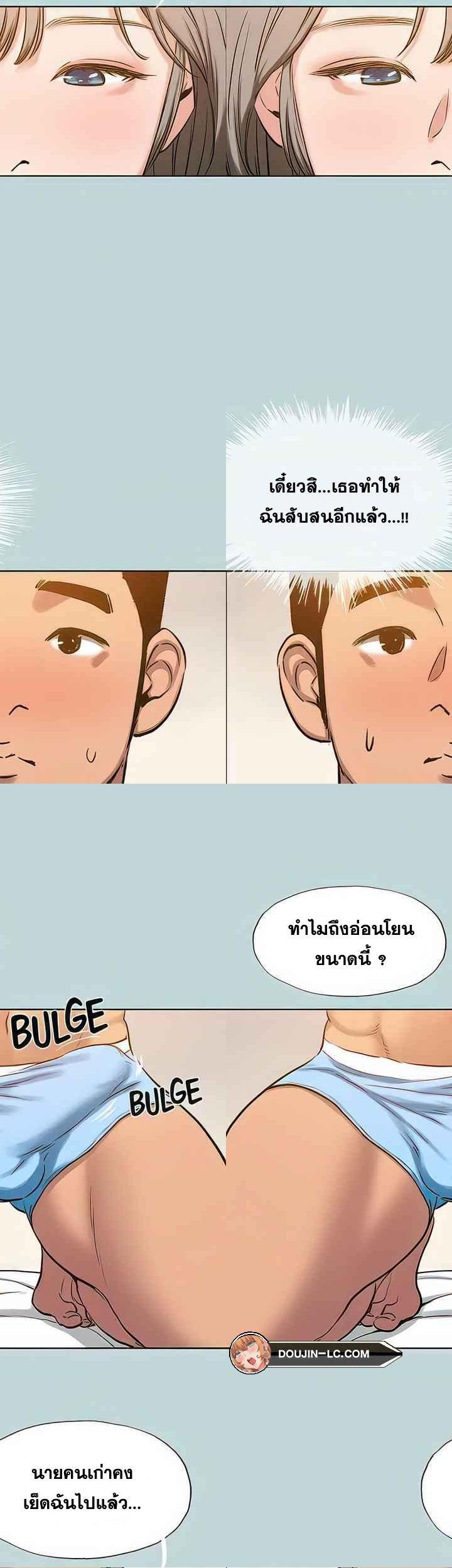 Summer Vacation ตอนที่ 101 26