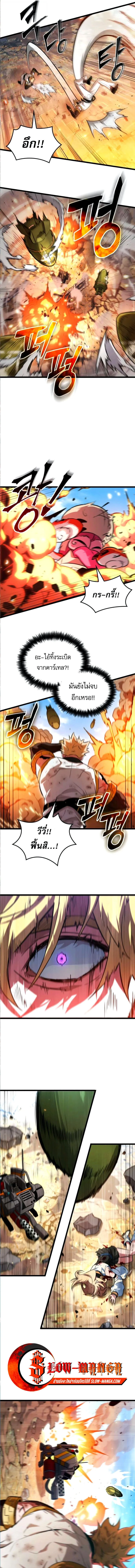 Light of Arad_ Forerunner ก_าวแรกส_แสงแห_งอาราด ตอนที่ ตอนที่ 59 รูปที่ 7