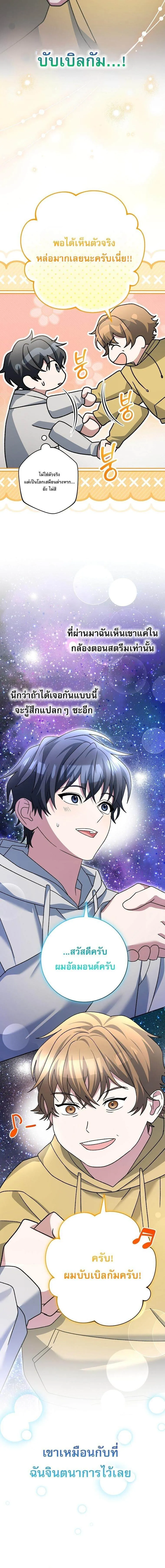 Genius Archer_s Streaming ตอนที่ ตอนที่ 86 รูปที่ 17