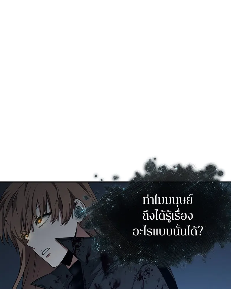 Omniscient Reader อ่านชะตาวันสิ้นโลก ตอนที่ 19 เอกลักษณ์ (2) รูปที่ 29