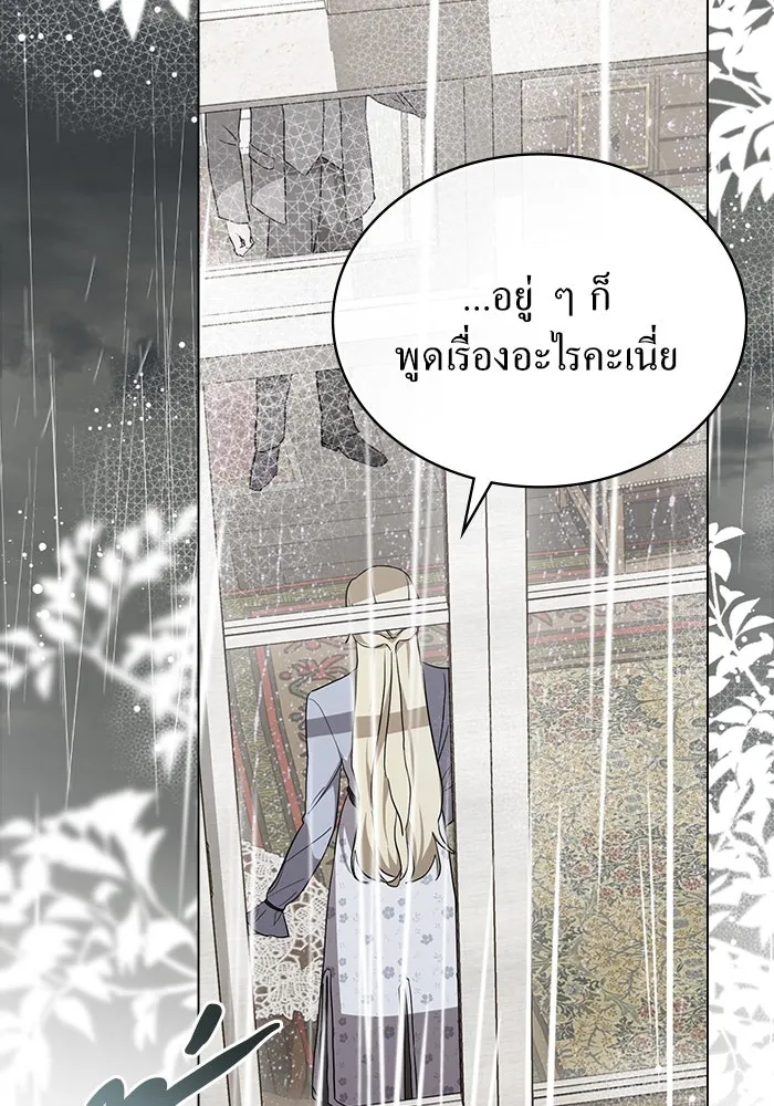 กู้ชีวิตลิขิตท่านเอิร์ล ตอนที่ 34 รูปที่ 50
