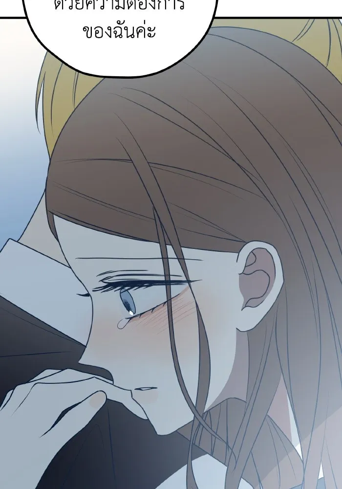 รักนี้ไม่มีรีไซเคิล ตอนที่ 93 รูปที่ 11