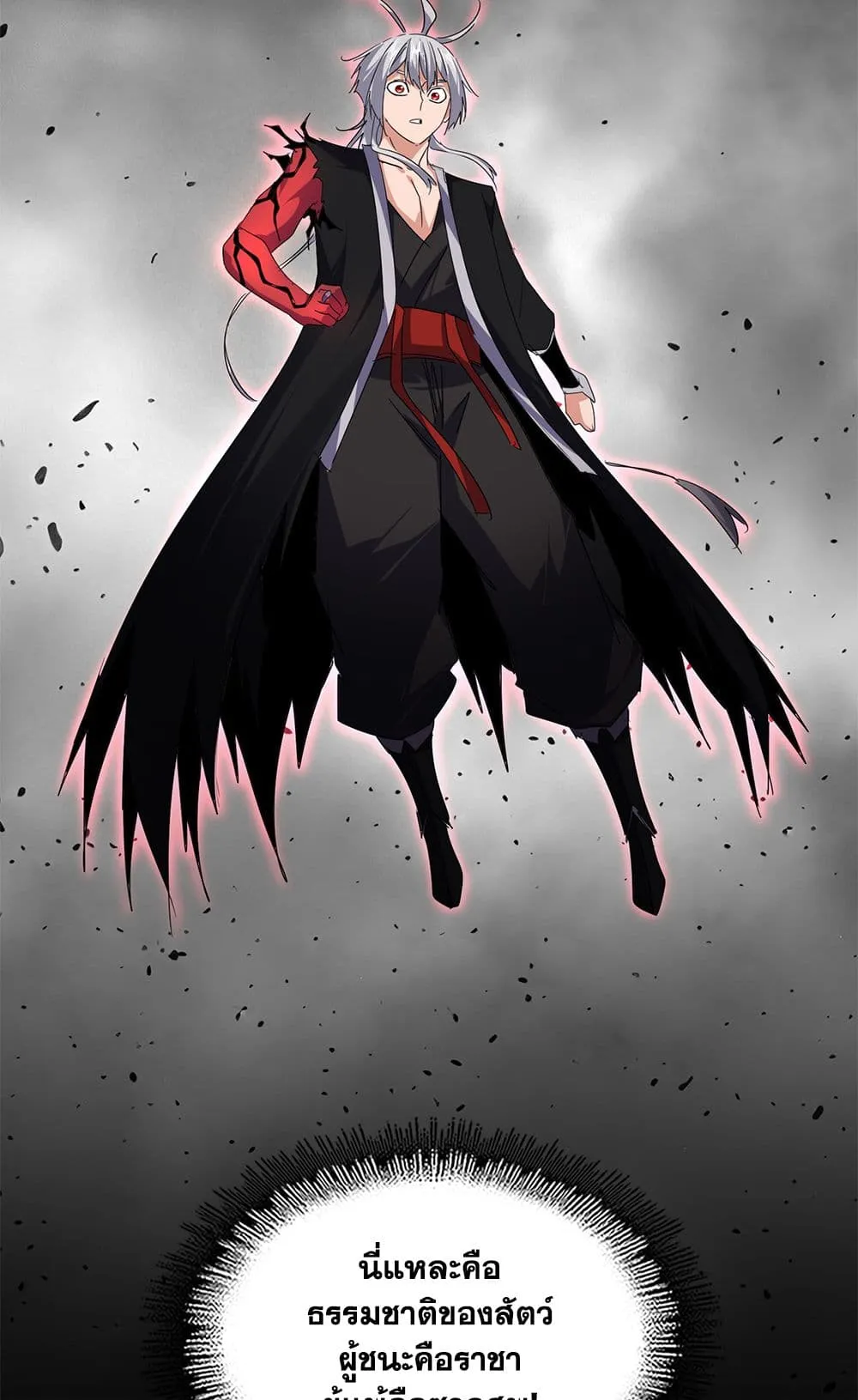 Magic Emperor ราชาจอมเวทย_ ตอนที่ ตอนที่ 721 รูปที่ 39