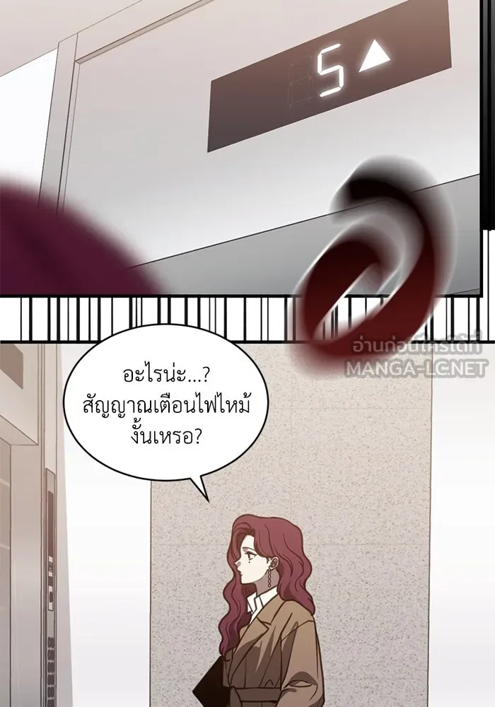 ชีวิตรักฉบับเดจาวู ตอนที่ 70 รูปที่ 24