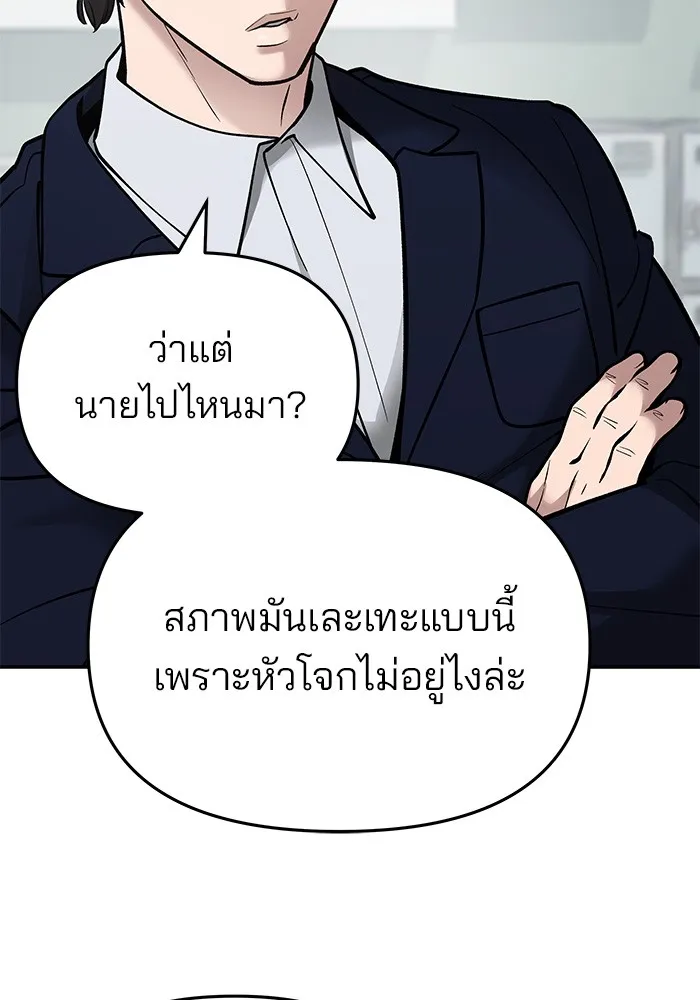 เลวฟาดเลว ตอนที่ 50 รูปที่ 74
