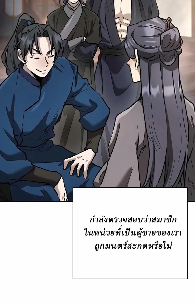 Reborn on the Demonic Cult Battlefield ยอดอ_จฉร_ยะผ_หวนค_น ตอนที่ ตอนที่ 14 รูปที่ 77