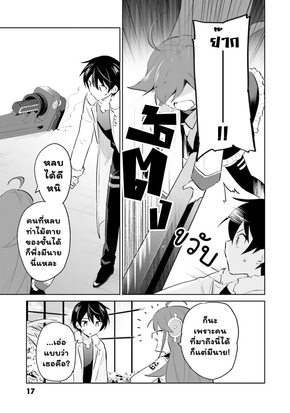 Manga-lc-com อ่านมังงะ อ่านการ์ตูน ออนไลน์ ฟรี In Another World With My Smartphone ไปต่างโลกกับสมาร์ทโฟน ตอนที่ 1 2 3 4 5 6 7 8 9 10 11 12 13 14 ฟรี ไม่มีโฆษณา Manga-lc - อ่าน มังงะ อ่าน การ์ตูน ออนไลน์ อ่านมังงะ ฟรี