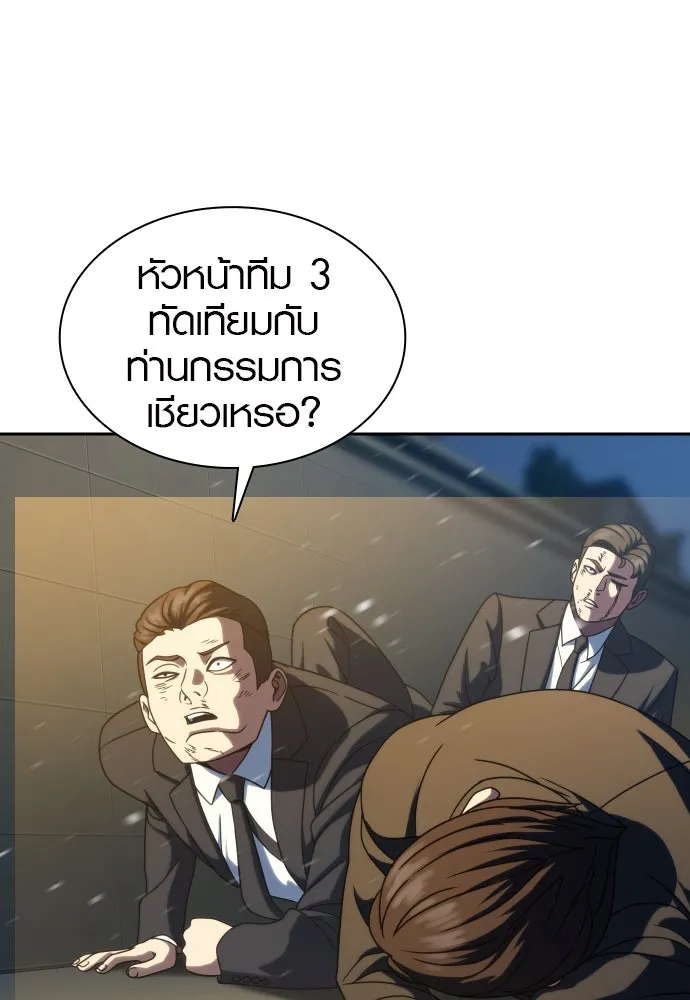 นักรบแช่แข็ง ตอนที่ 27 รูปที่ 88