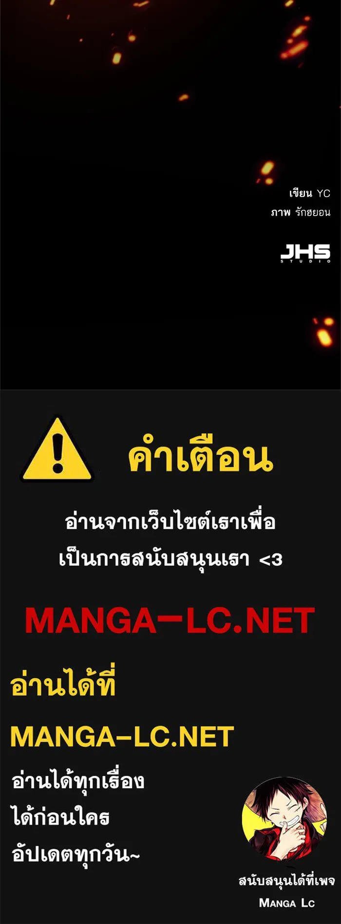 พี่ชายสายบอดี้การ์ด ตอนที่ 109 รูปที่ 130