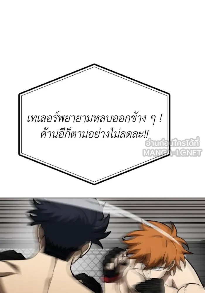 ราชาแห่งอ็อกทากอน ตอนที่ 101 รูปที่ 78