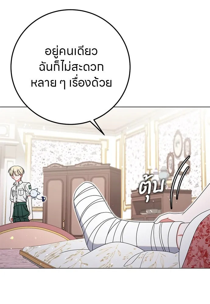 ครอบครัวผิดแผน ตอนที่ 67 รูปที่ 5