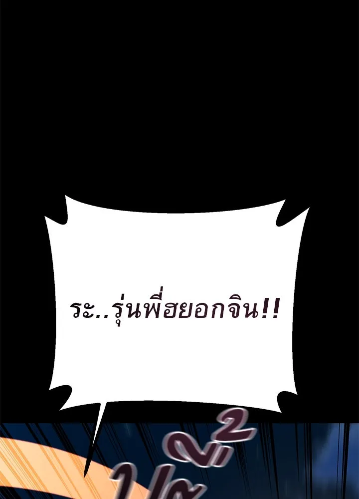 ราชาลานประลอง ตอนที่ 49 รูปที่ 151