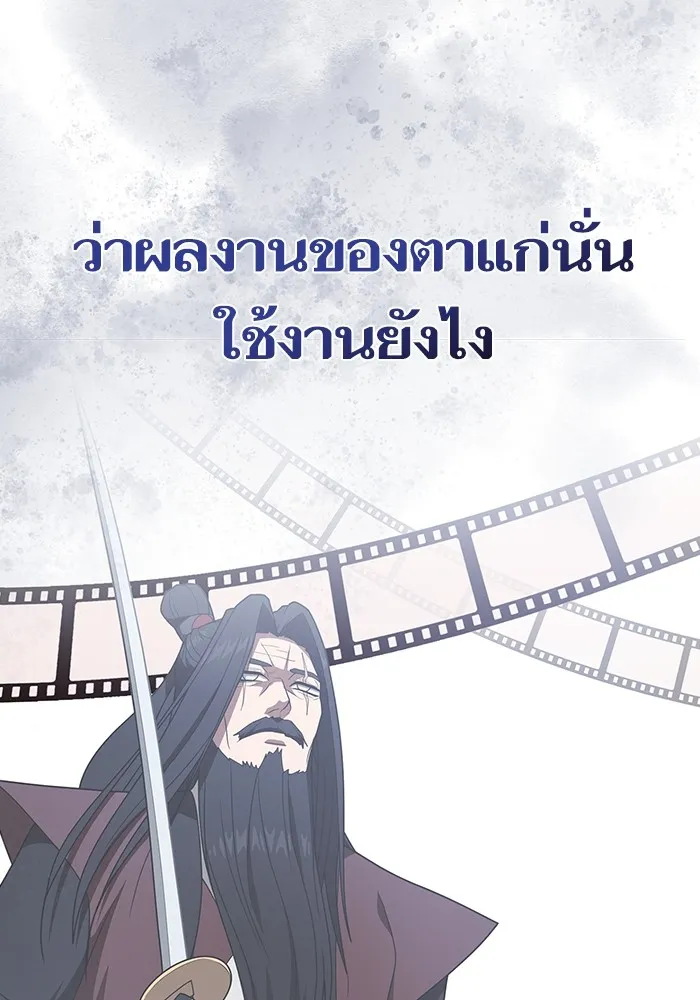 ผู้เล่นขั้นเทพแห่งหอคอยฝึกสอน ตอนที่ 207 รูปที่ 107