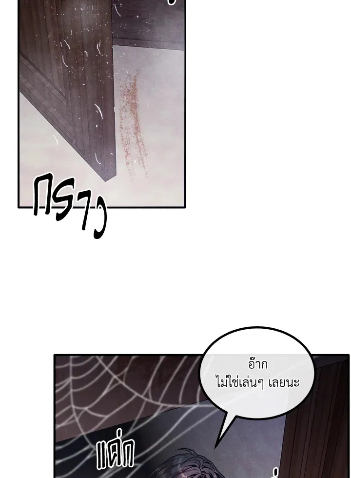 Legendary Youngest Son of the Marquis House ตอนที่ ตอนที่ 122 รูปที่ 41