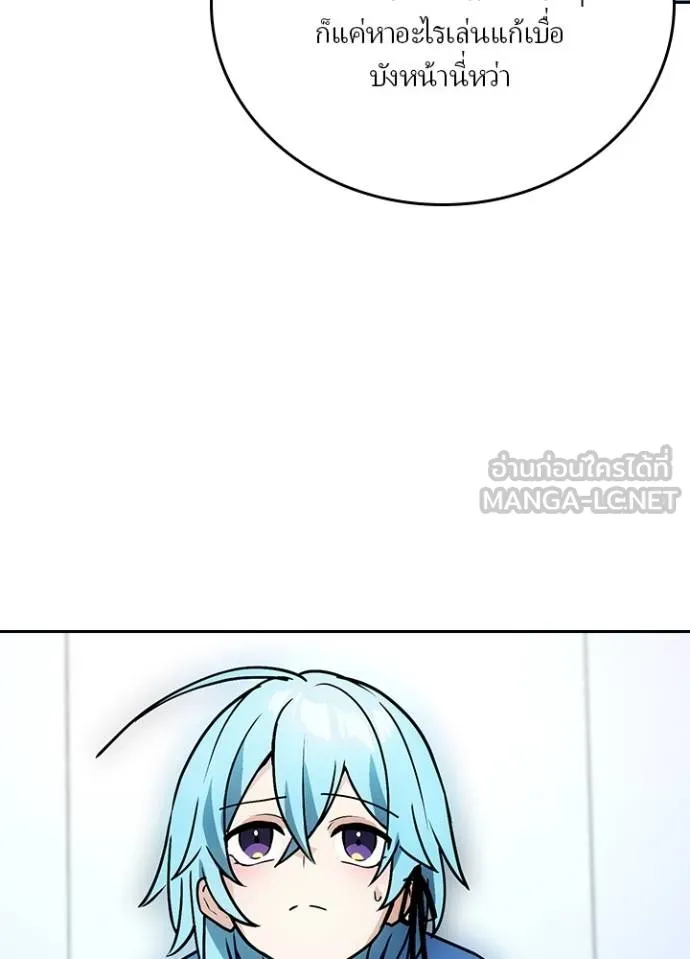 เป้าหมายครั้งที่ 2 ตอนที่ 24 รูปที่ 63