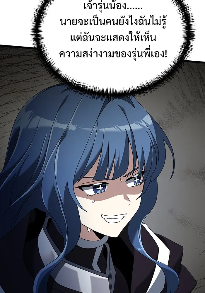 อัศวินดำล่าท้าเวลา ตอนที่ 72 รูปที่ 65