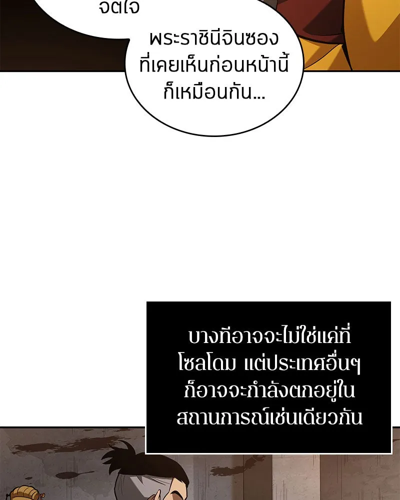 Omniscient Reader อ่านชะตาวันสิ้นโลก ตอนที่ 14 เจ้าของบัลลังก์ (2) รูปที่ 112