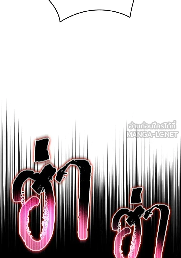 การแข่งขันของผู้เกิดใหม่ ตอนที่ 83 รูปที่ 165