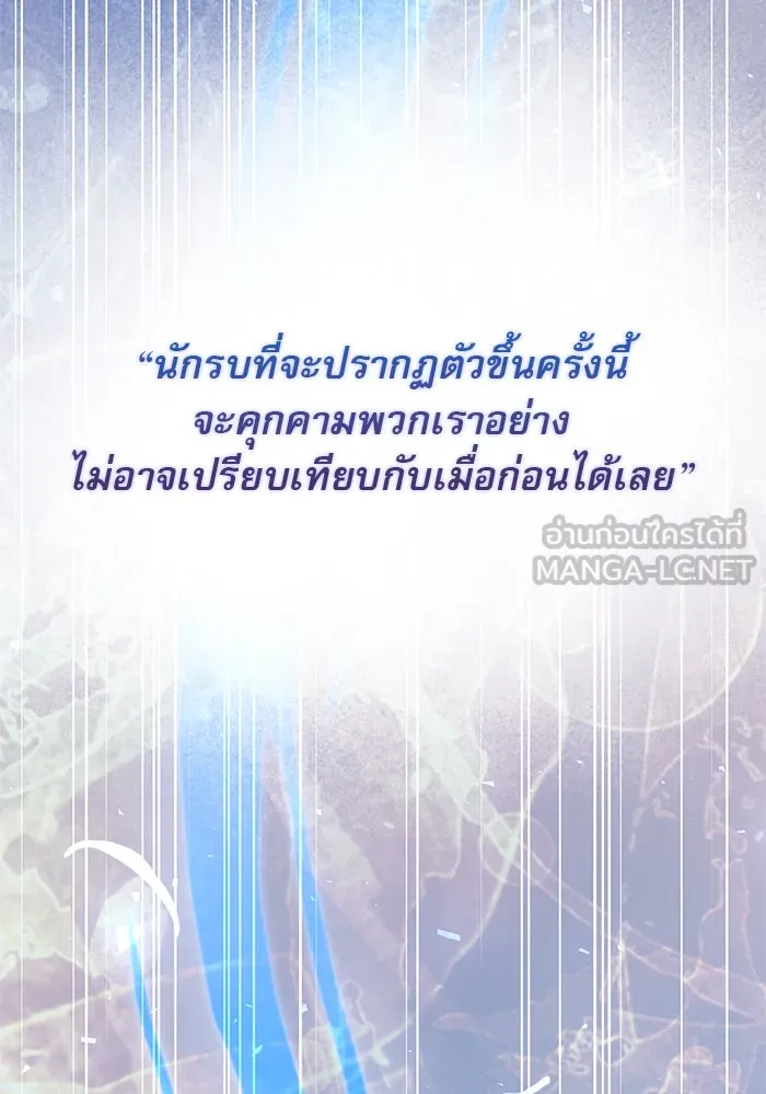 ผมไม่ได้เก่งอย่างที่คิด ตอนที่ 66 รูปที่ 147