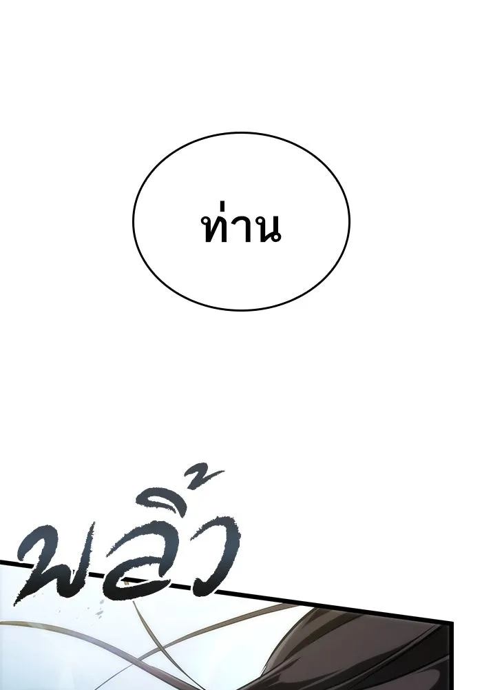 หลังวันสิ้นโลก ตอนที่ 43 รูปที่ 14