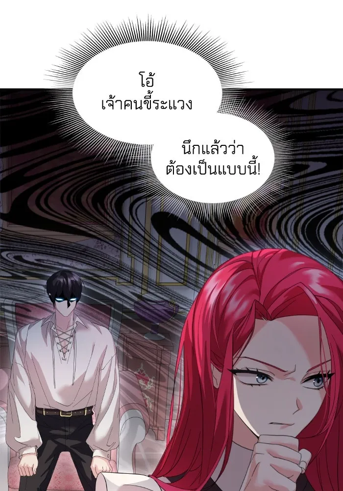 ทำแบบนี้ไม่ได้เพคะ องค์ชาย ตอนที่ 4 รูปที่ 71