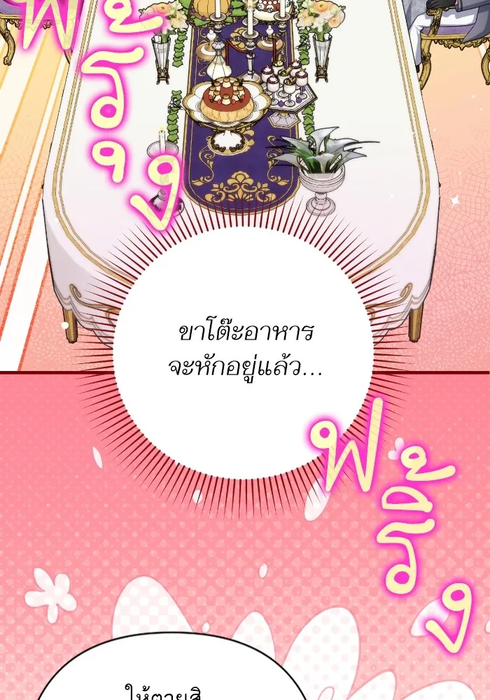 แด่ตัวละครโปรดที่ถูกทิ้ง ตอนที่ 79 รูปที่ 62