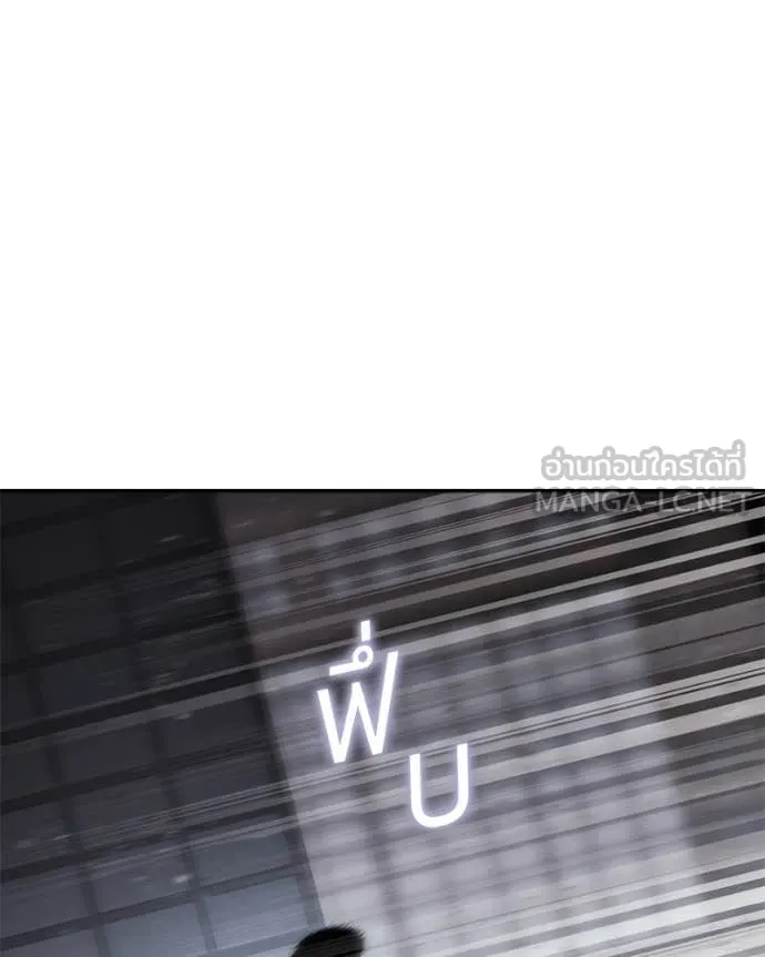 Baek XX ตอนที่ 141 รูปที่ 40