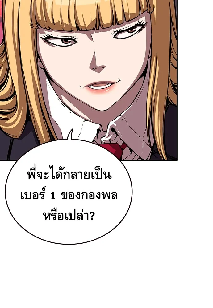 King Game ตอนที่ 7 ติดกับแล้ว! รูปที่ 106