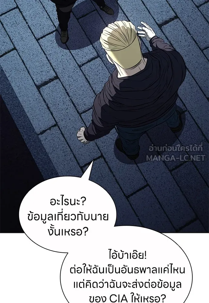 อัยการสายโหด ตอนที่ 17 รูปที่ 141