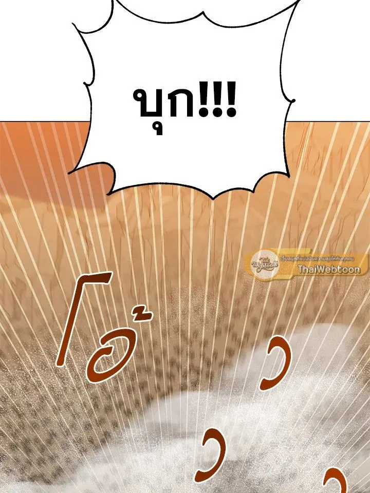 The Max Level Hero Has Returned การกล_บมาของว_รบ_ร_ษเวลต_น ตอนที่ ตอนที่ 180 รูปที่ 82