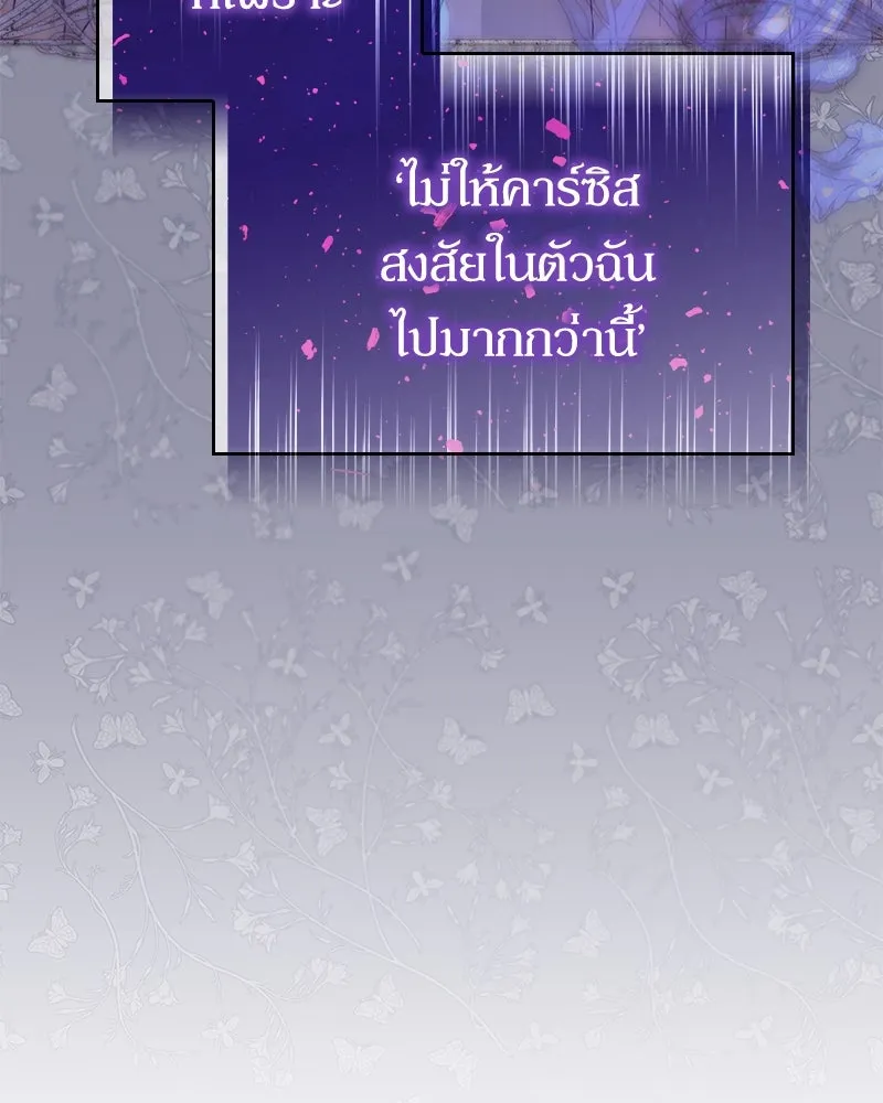 กำราบรักร้ายนายจอมพยศ ตอนที่ 10 รูปที่ 118