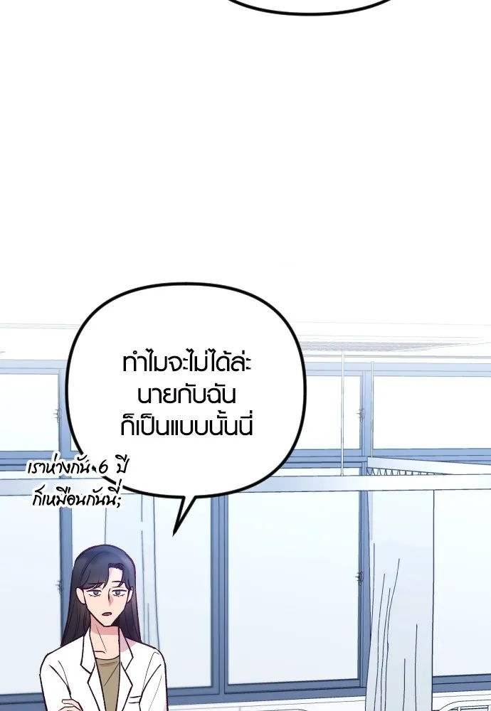 รักกันคนละครึ่งทาง ตอนที่ 23 รูปที่ 83