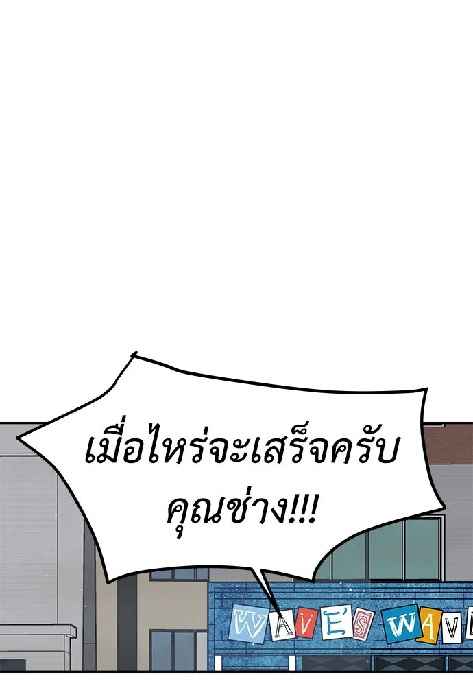 ถ่านไฟเราไม่เก่าเลย ตอนที่ 10 รูปที่ 22