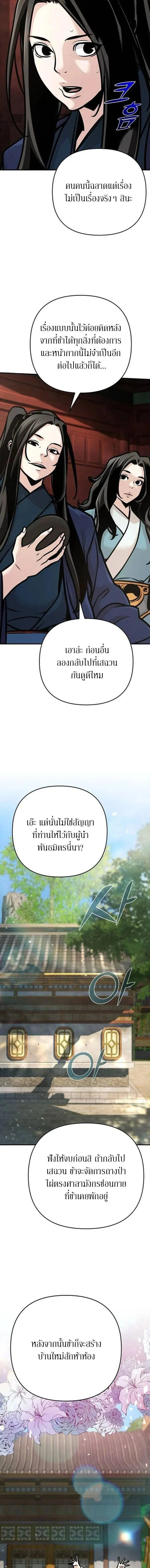 The Mysterious World_s Greatest Martial Artist Little Prince เจ_าชายน_อย ศ_ลป_นศ_ลปะการต_อส_ท_ย_งใหญ_ท_ส_ดในโลกล_กล_บ ตอนที่ ตอนที่ 138 รูปที่ 3