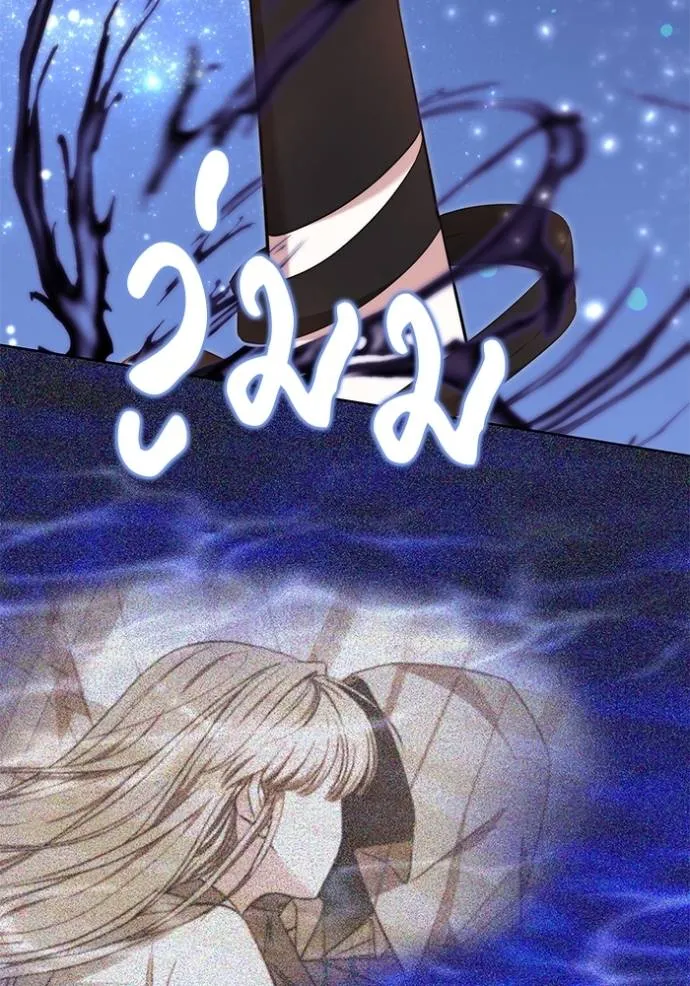 เจ้าสาวอัคนีดำ ตอนที่ 62 รูปที่ 89