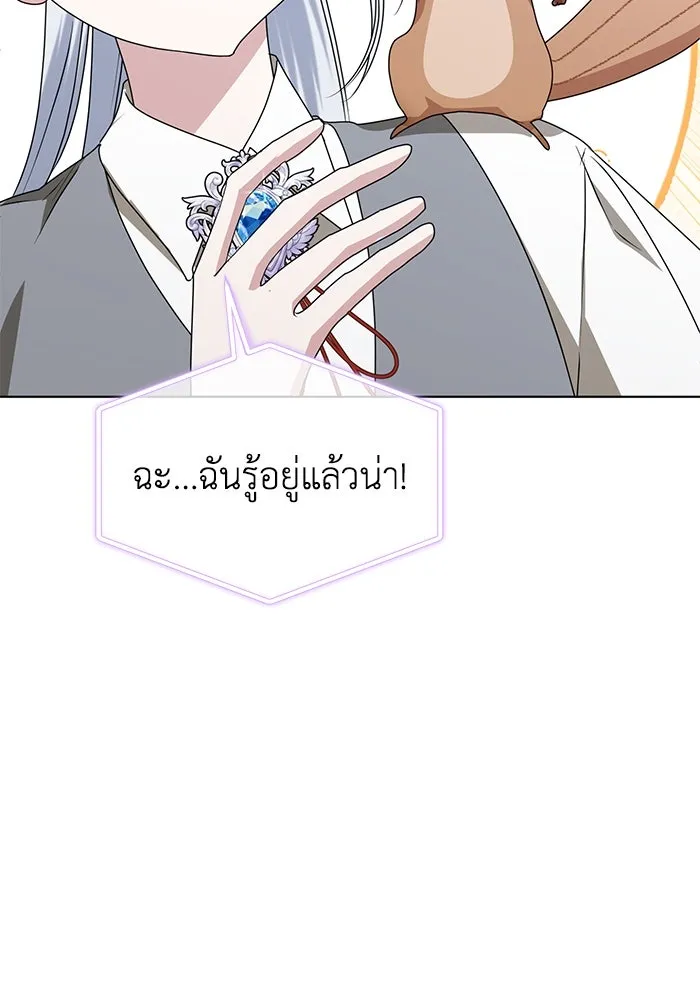 ชีวิตใหม่ในตระกูลมือสังหาร ตอนที่ 53 รูปที่ 73
