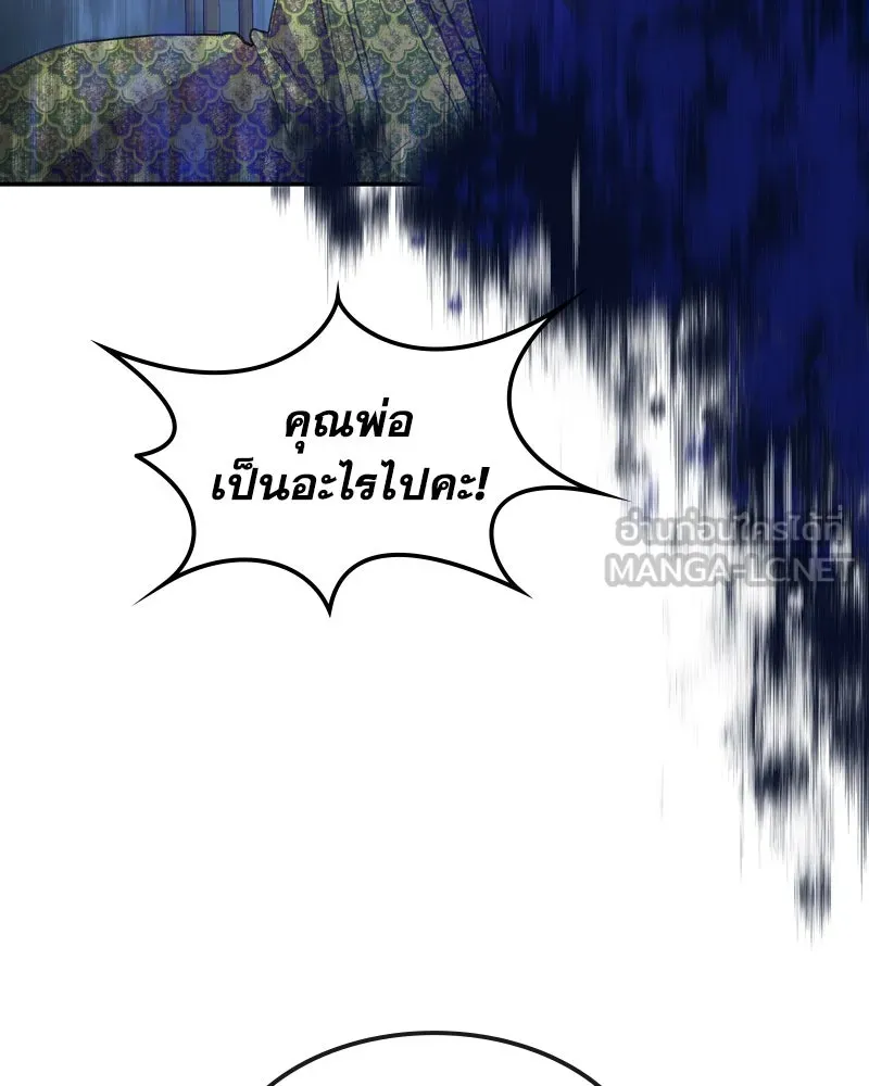 ขอบคุณที่หักหลัง ตอนที่ 3 รูปที่ 81