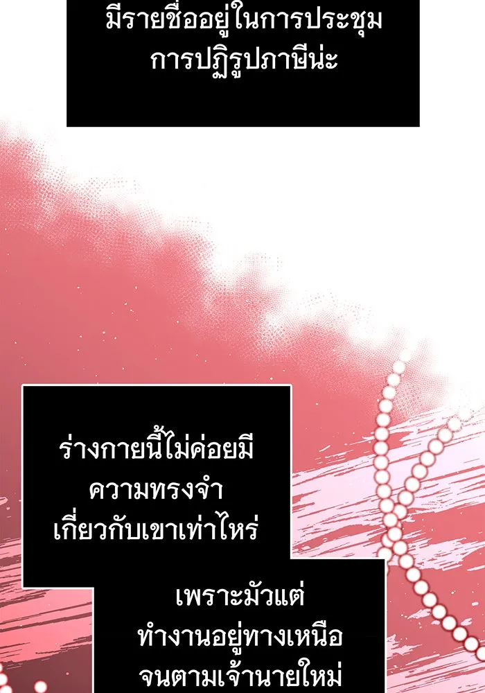 นางร้ายที่ไหนจะมีคุณธรรม ตอนที่ 46 รูปที่ 13