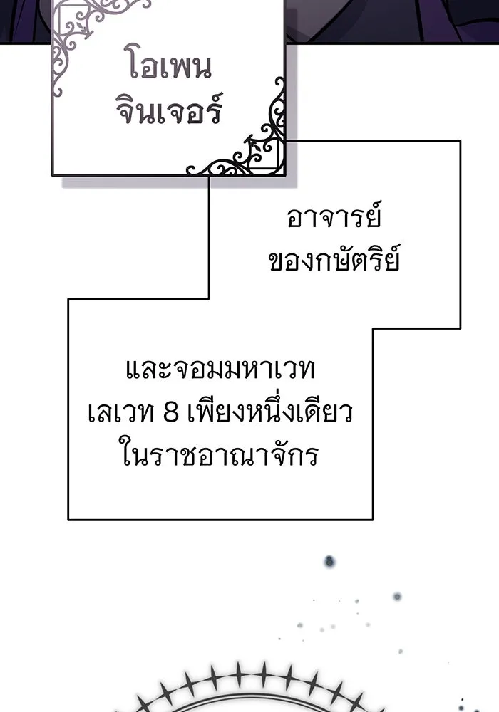 จอมเวทเกิดใหม่ในรอบ 66666 ปี ตอนที่ 71 รูปที่ 44